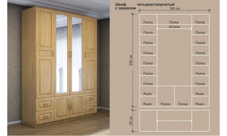 Шкаф Витязь №244